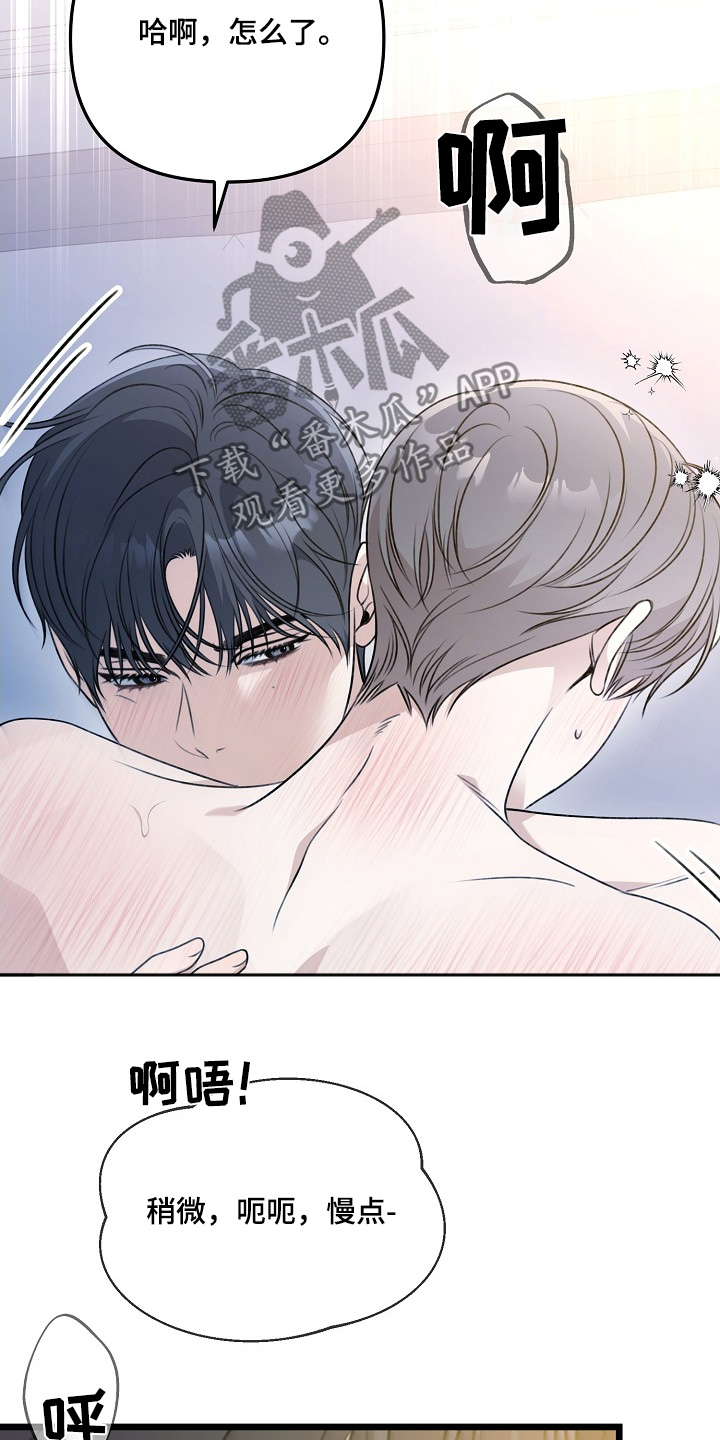 结网捕鱼的道理漫画,第140话1图