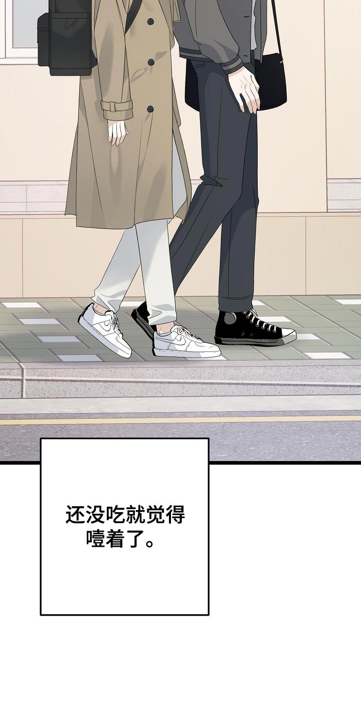 结网拼音怎么读漫画,第39话1图