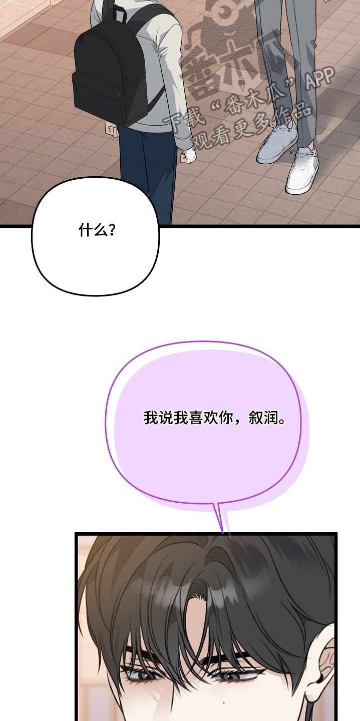 结网而退漫画,第155话1图