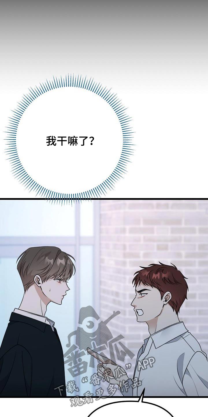 结网图片漫画,第70话2图