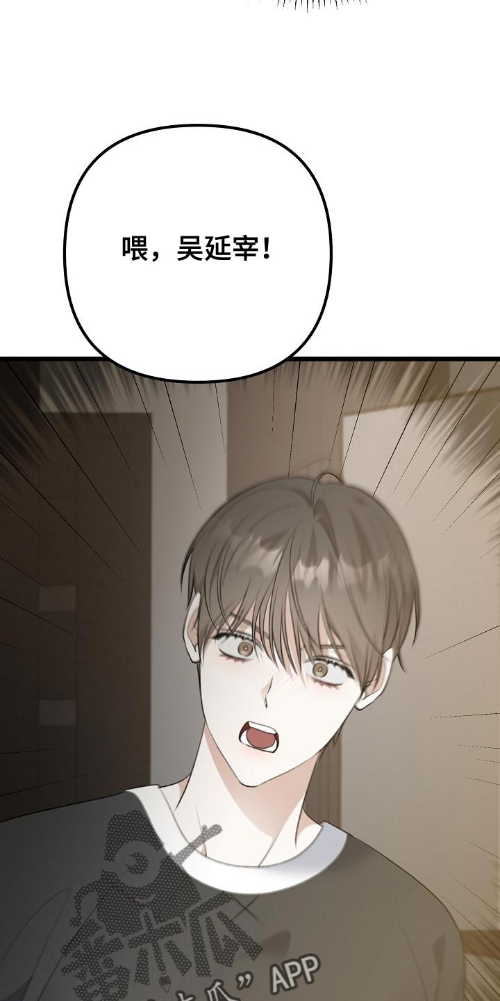 结网嘉苑东区漫画,第59话2图