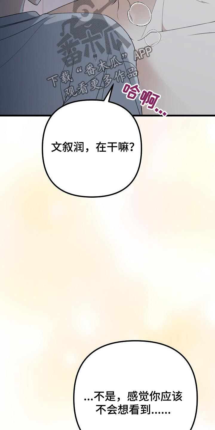 结网嘉苑漫画,第80话2图