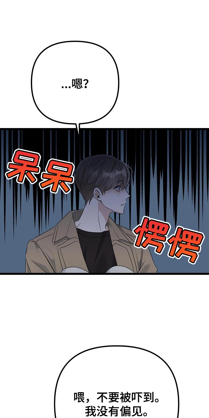 结网而退漫画,第47章：停止喜欢他1图