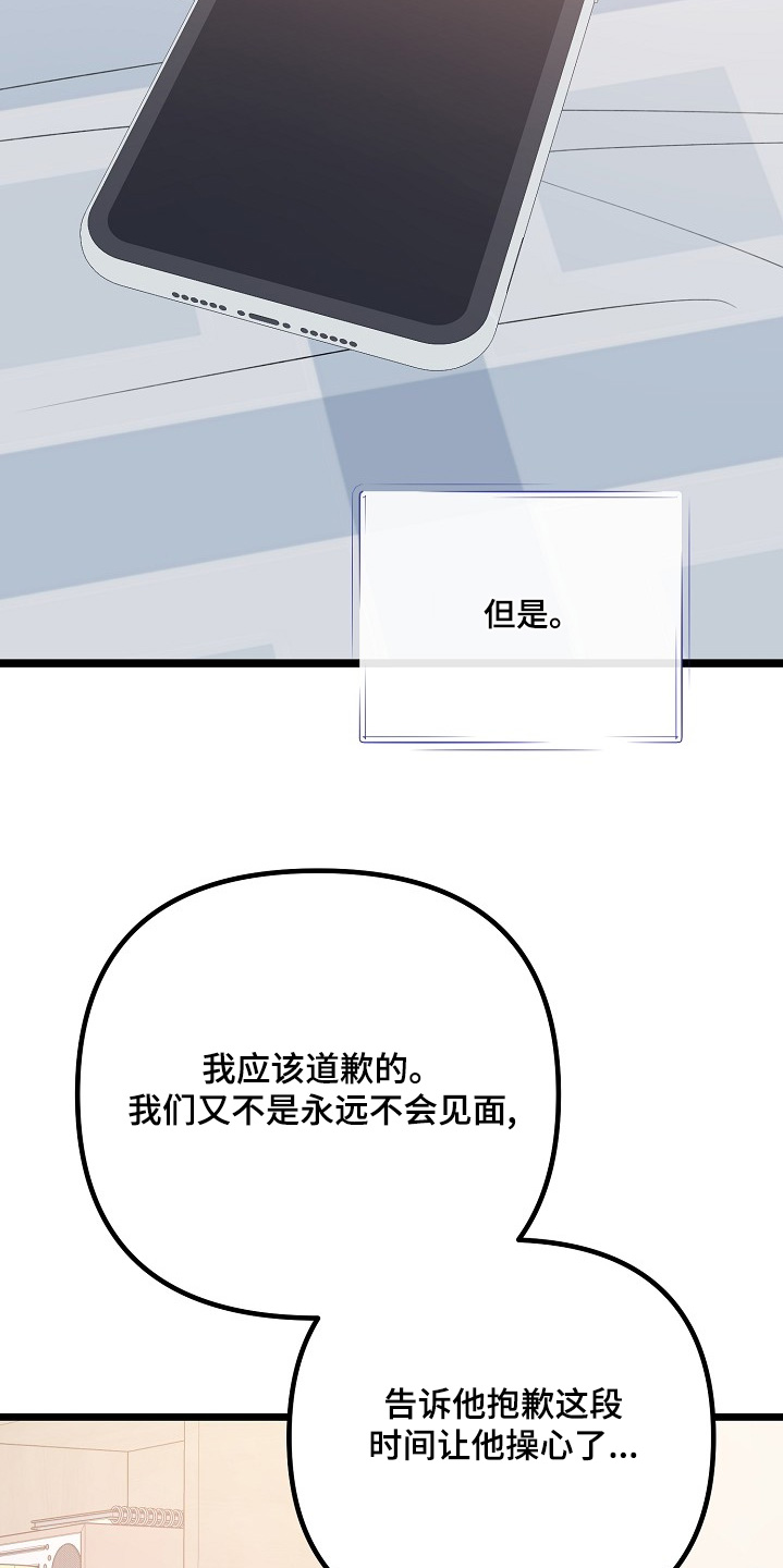 结网拼音怎么读漫画,第148话2图