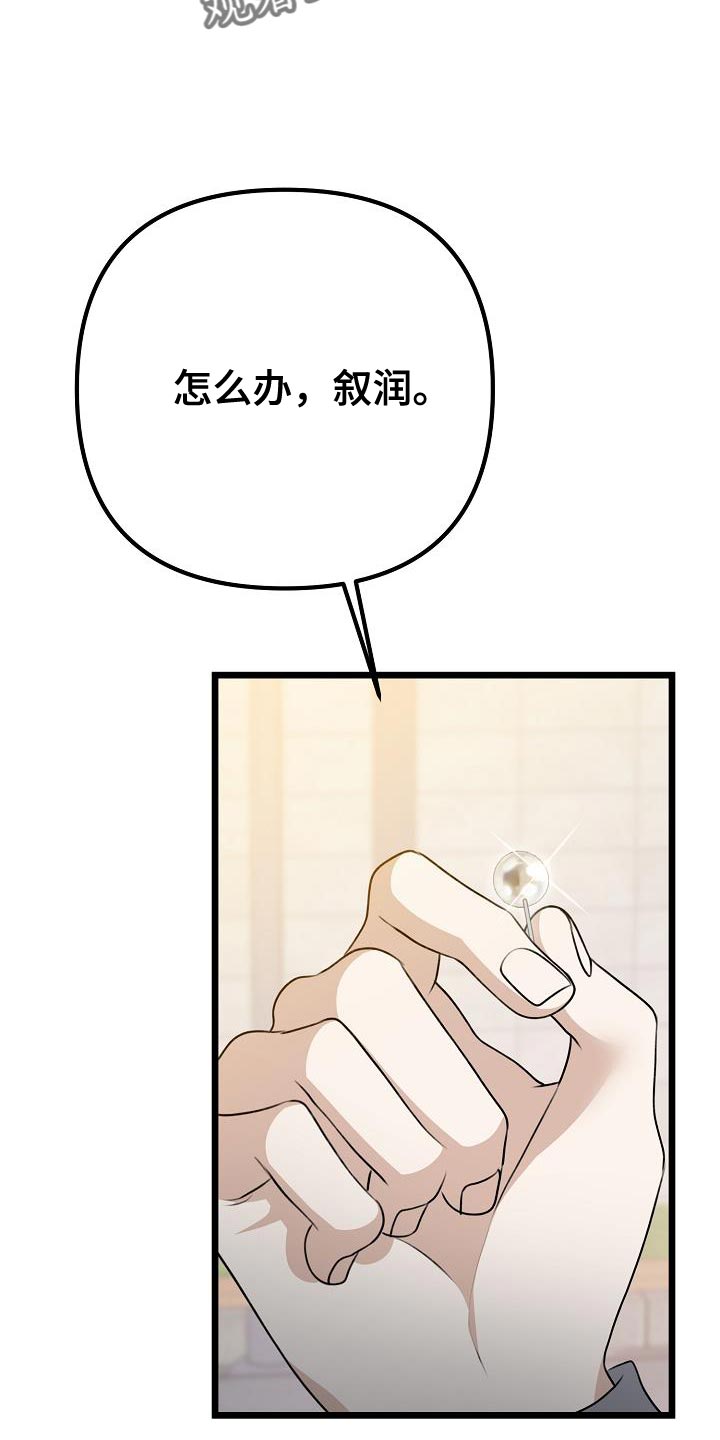 结网书漫画,第52话2图