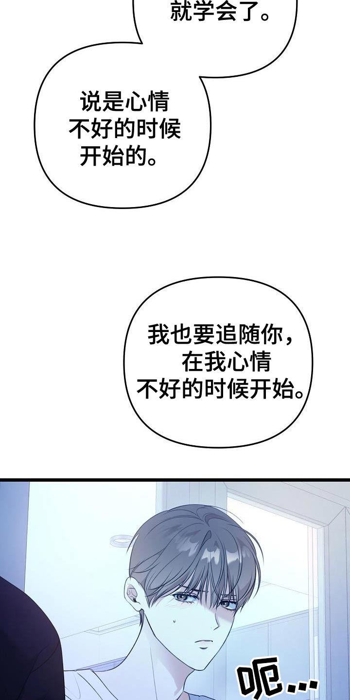 结网蛛图片漫画,第124话2图