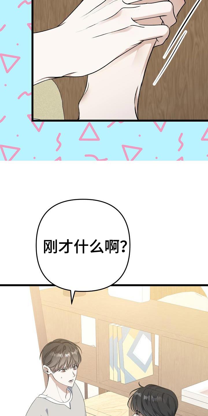 结网蛛图片漫画,第104话1图