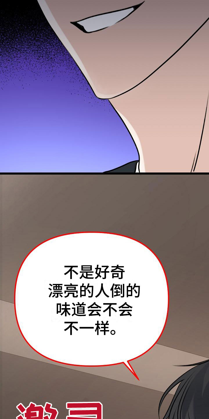 结网捕鱼读后感漫画,第15话2图