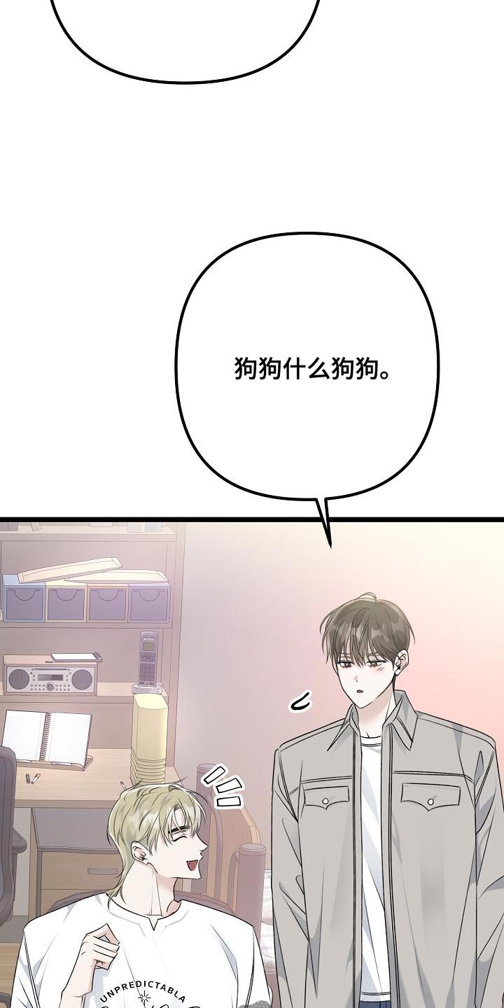 结网嘉苑西区漫画,第31话2图