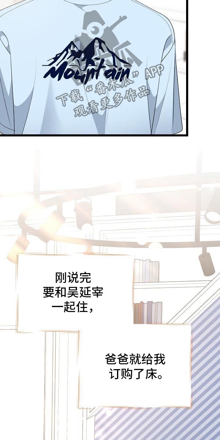 结网缠绵10话漫画,第112话1图