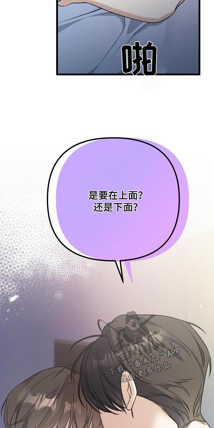 结网嘉苑西区漫画,第79话2图