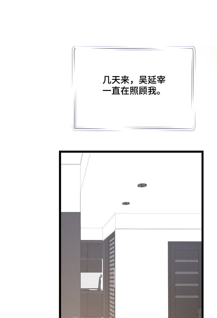 结网拼音怎么读漫画,第135话1图