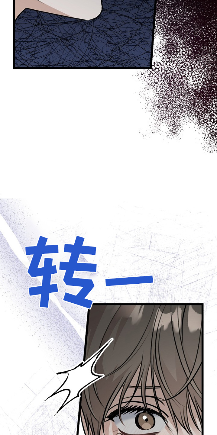 结网嘉苑漫画,第141话2图