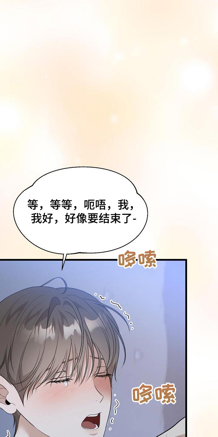 结网缠绵 kjihbn漫画,第80话2图