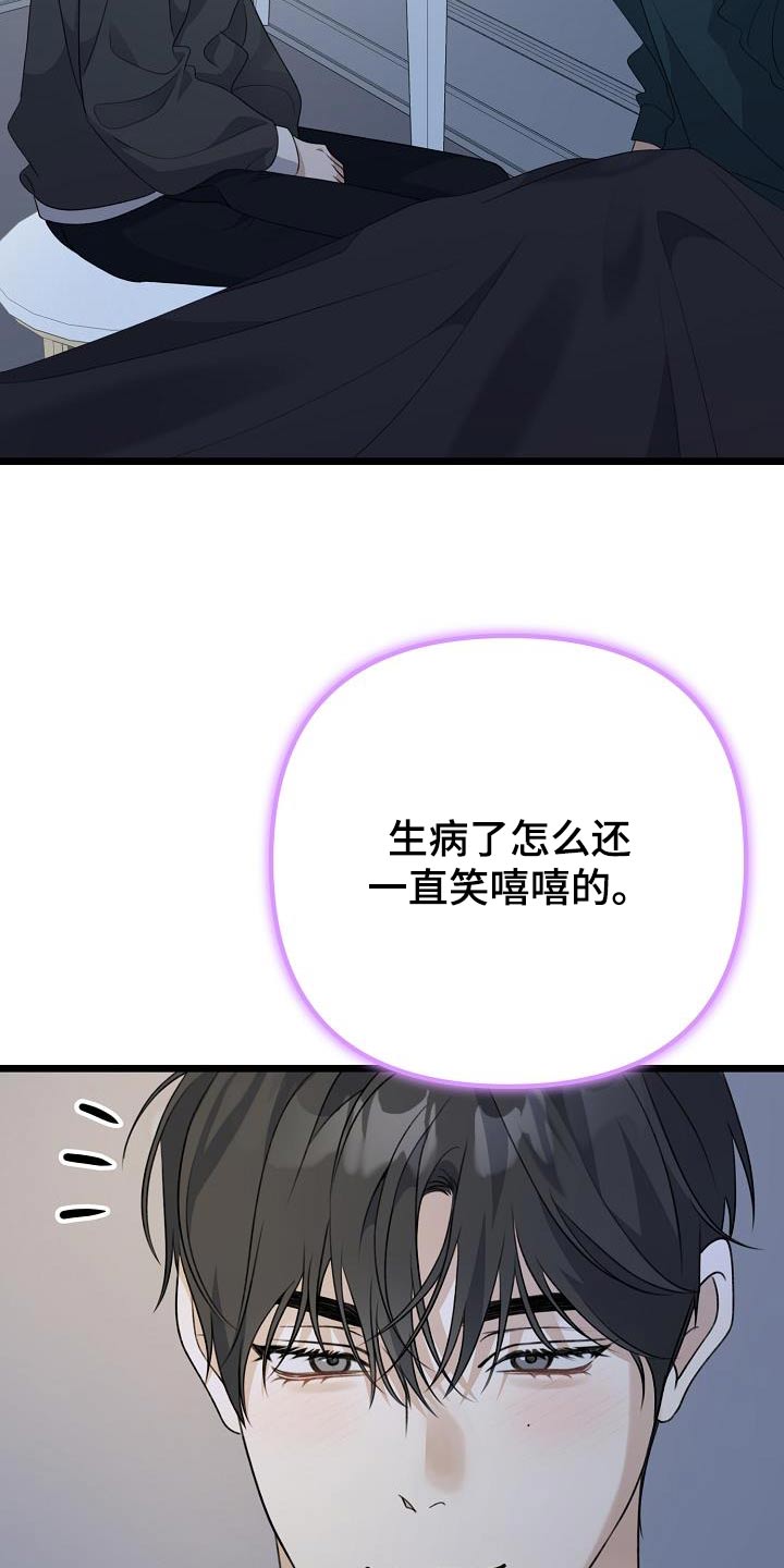 结网拼音怎么读漫画,第60话1图