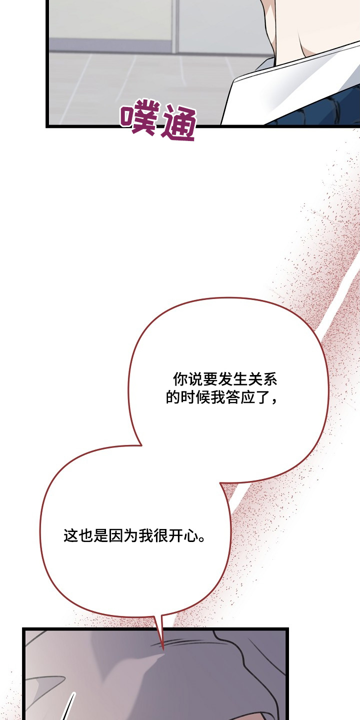 结网缠绵10话漫画,第150话2图