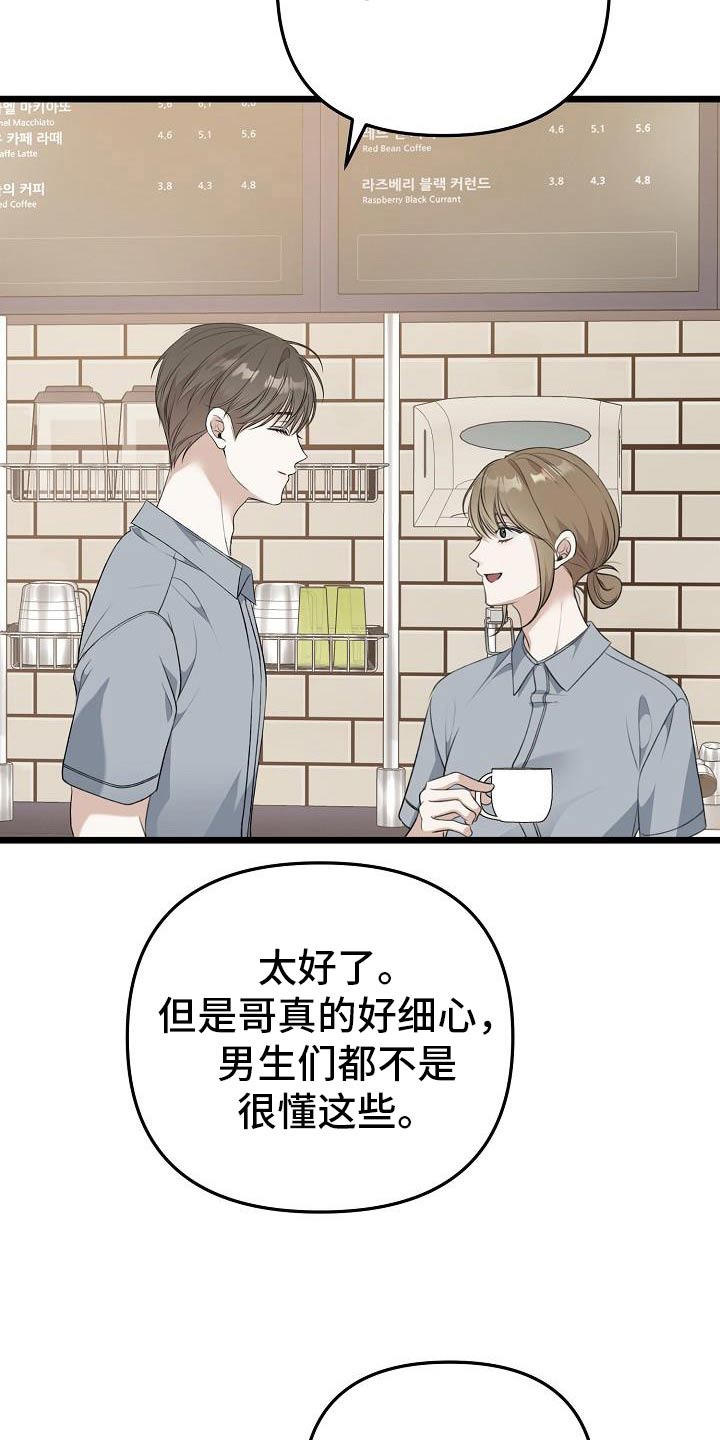 结网捕鱼的故事漫画,第114话2图