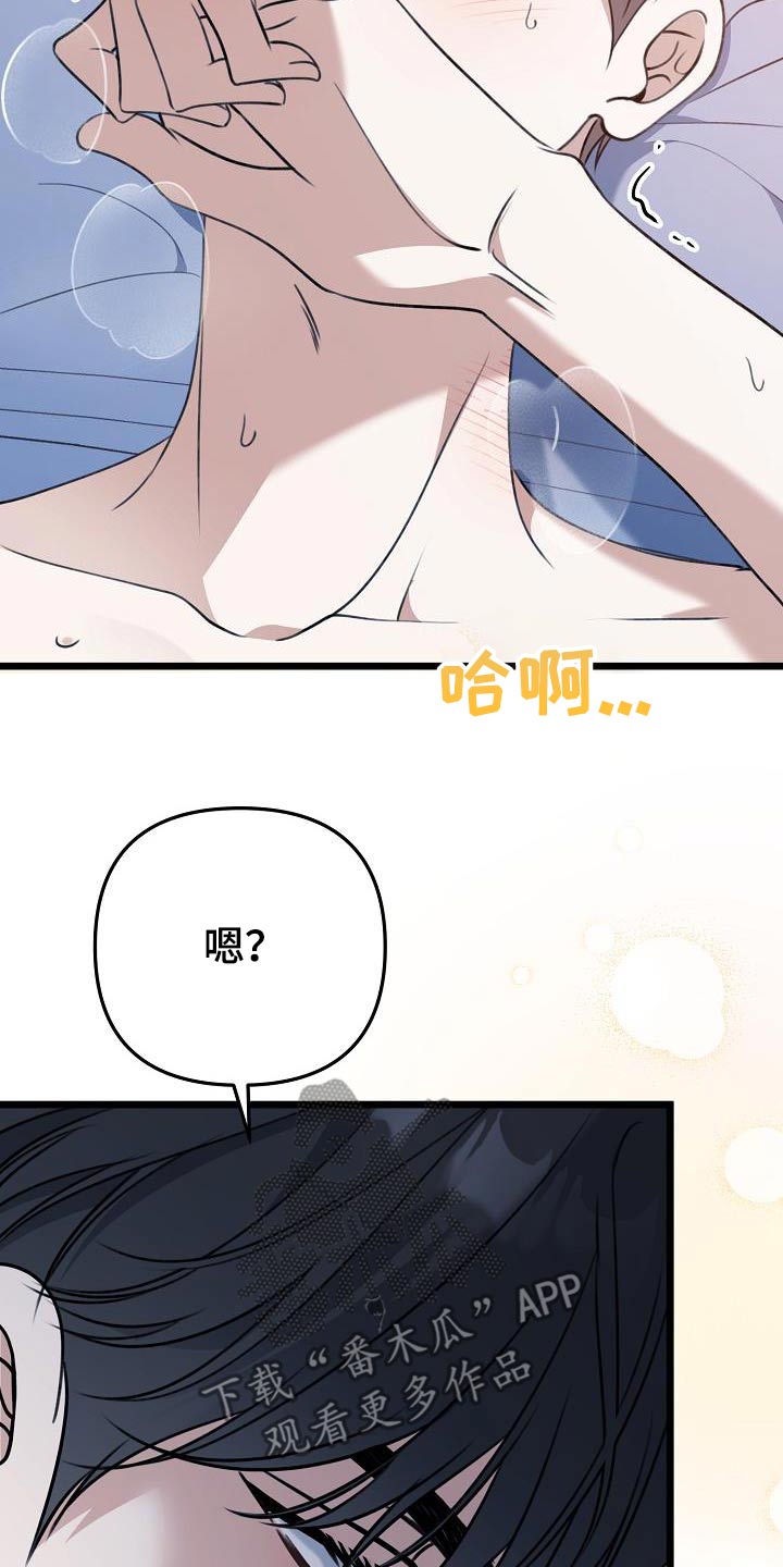 结网塞穴是什么意思漫画,第108话1图