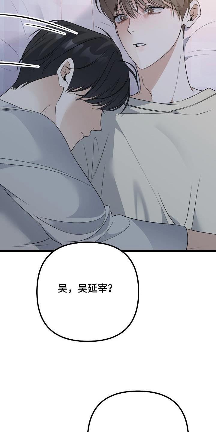 结婚三年老公竟然不认识妻子漫画,第67话1图