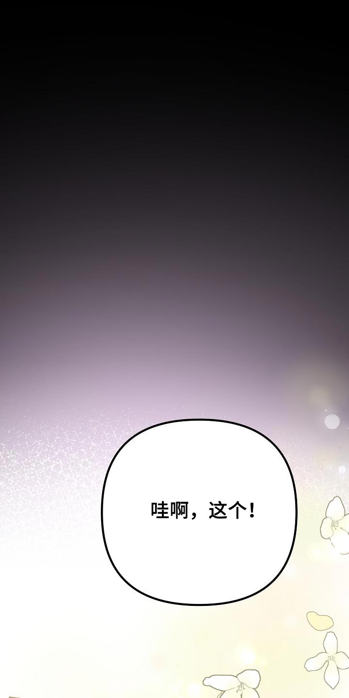 结网书漫画,第58话1图