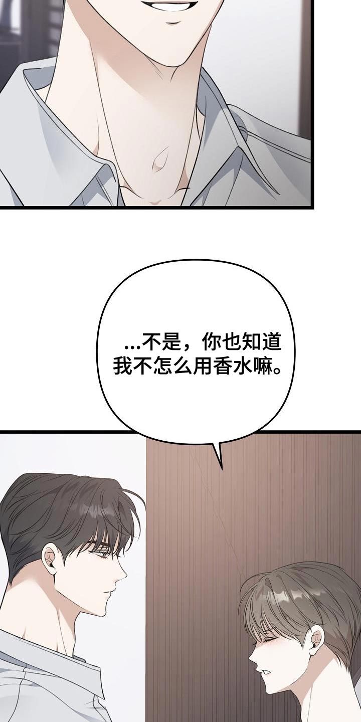 结网教程漫画,第117话1图