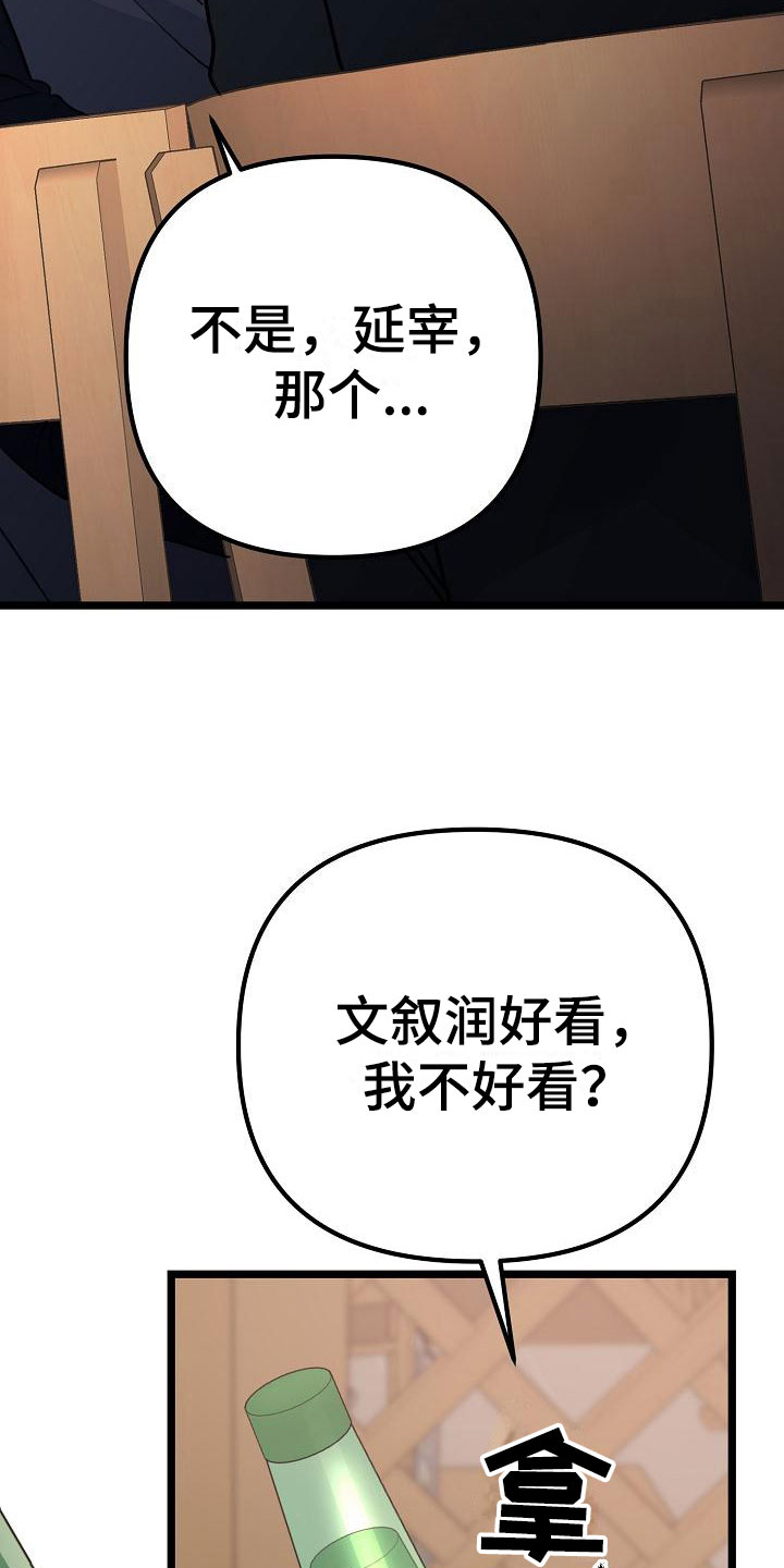 结网捕鱼读后感漫画,第15话2图