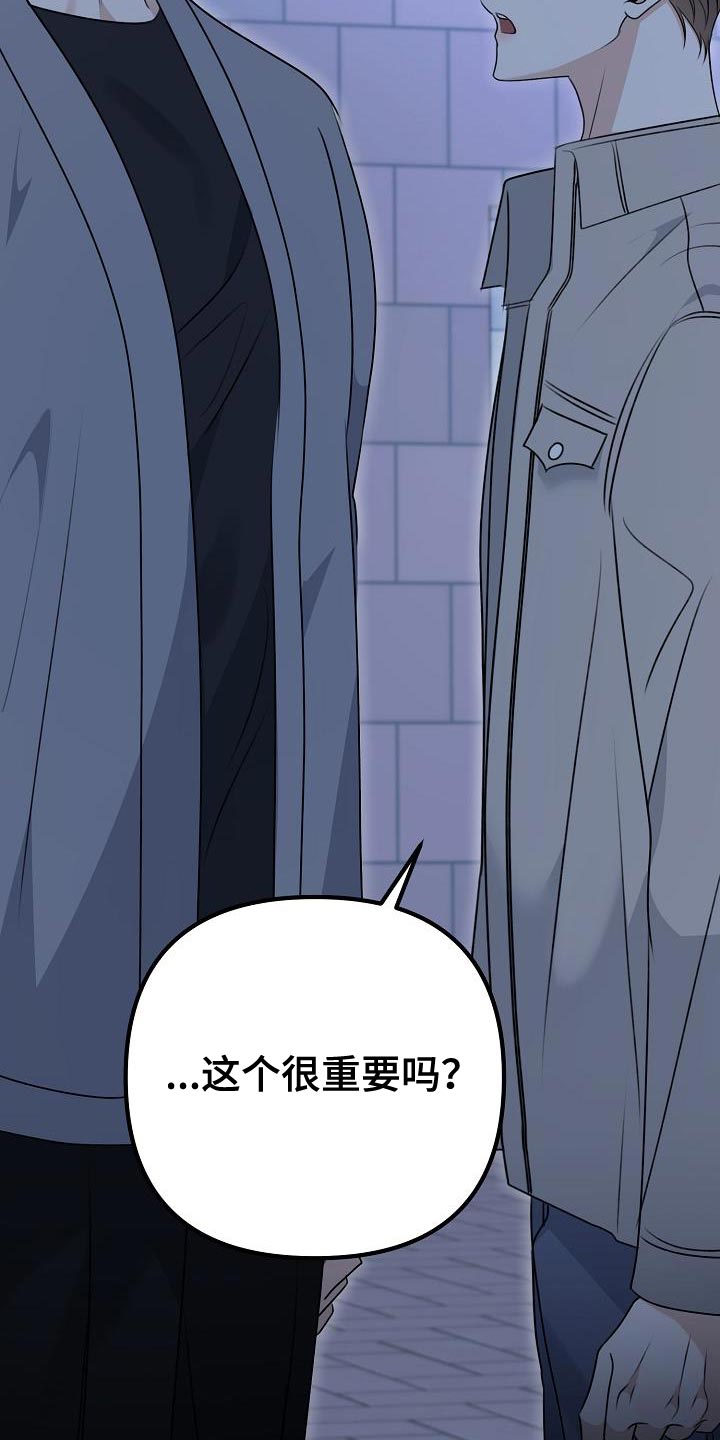 结网非无力漫画,第35话2图