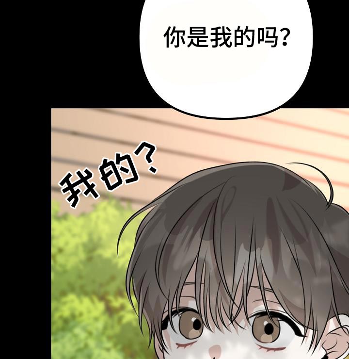 结网教程漫画,第57话2图