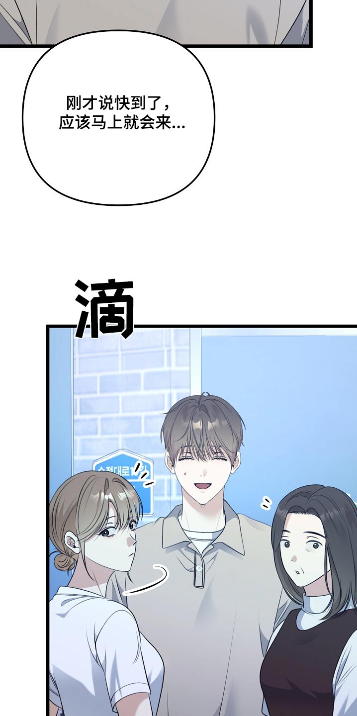 结婚三年老公竟然不认识妻子漫画,第131话2图