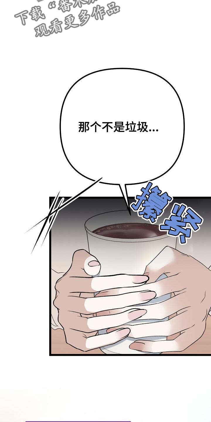 结网拼音怎么读漫画,第51话2图