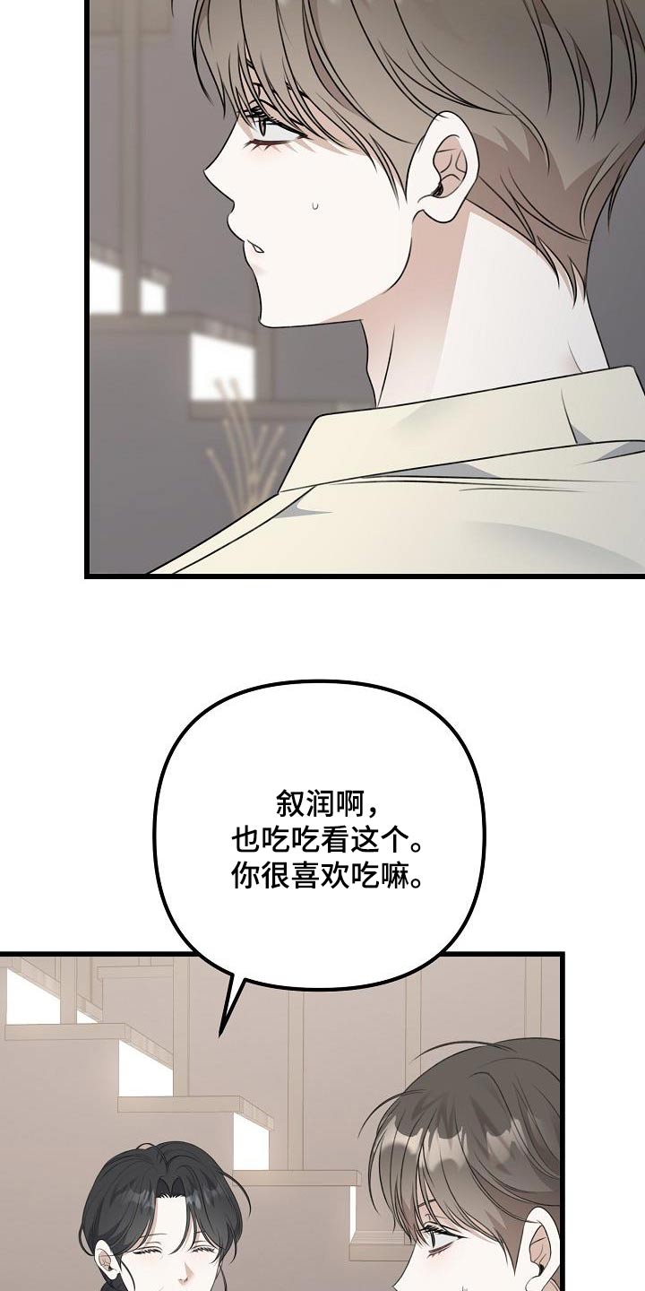 结网图片漫画,第84话1图