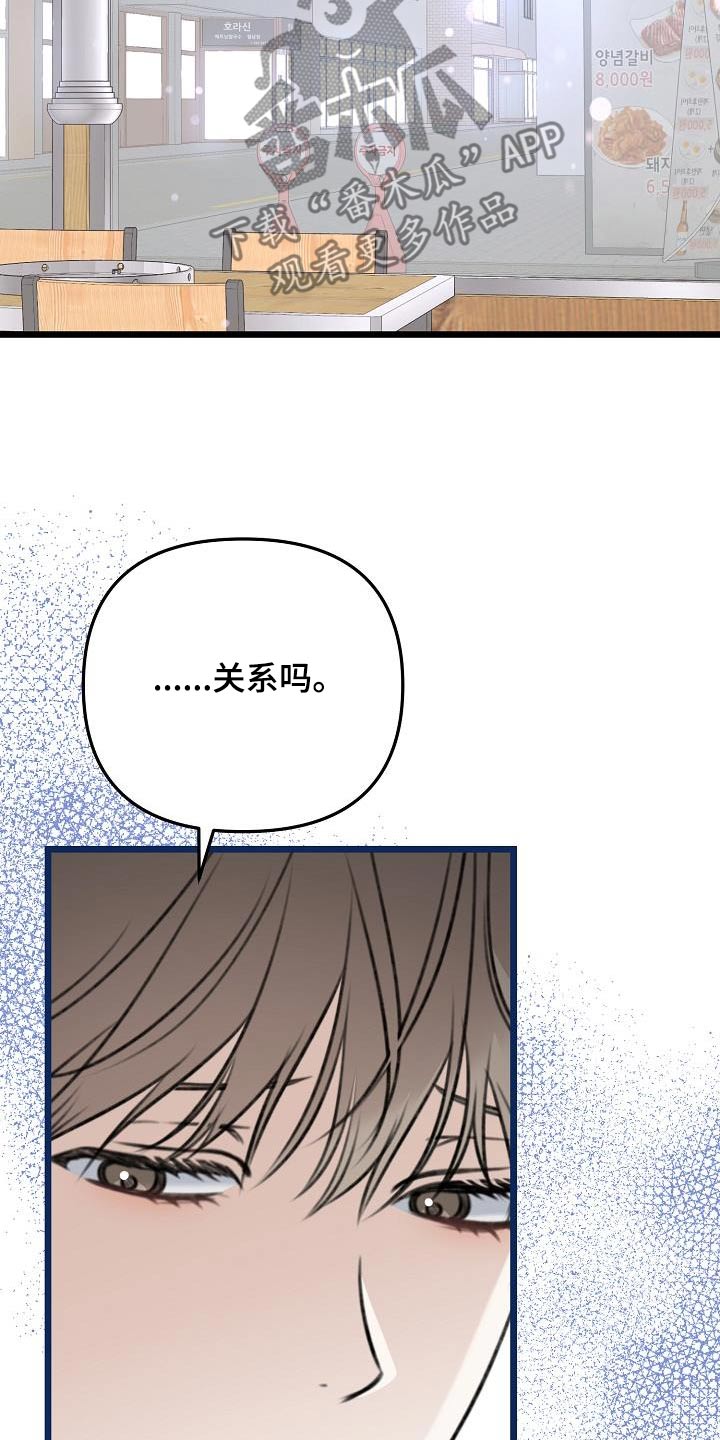 结网缠绵漫画,第120话2图