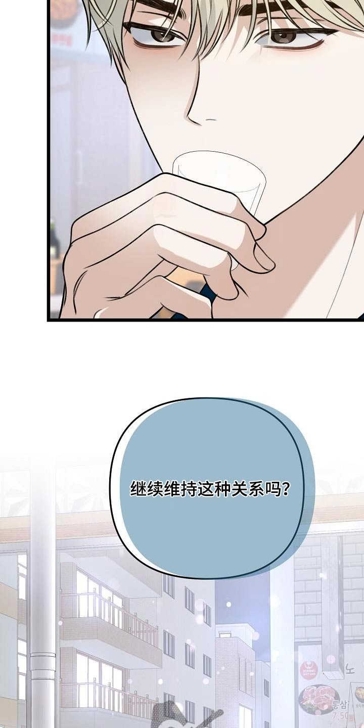 结网缠绵漫画,第120话1图