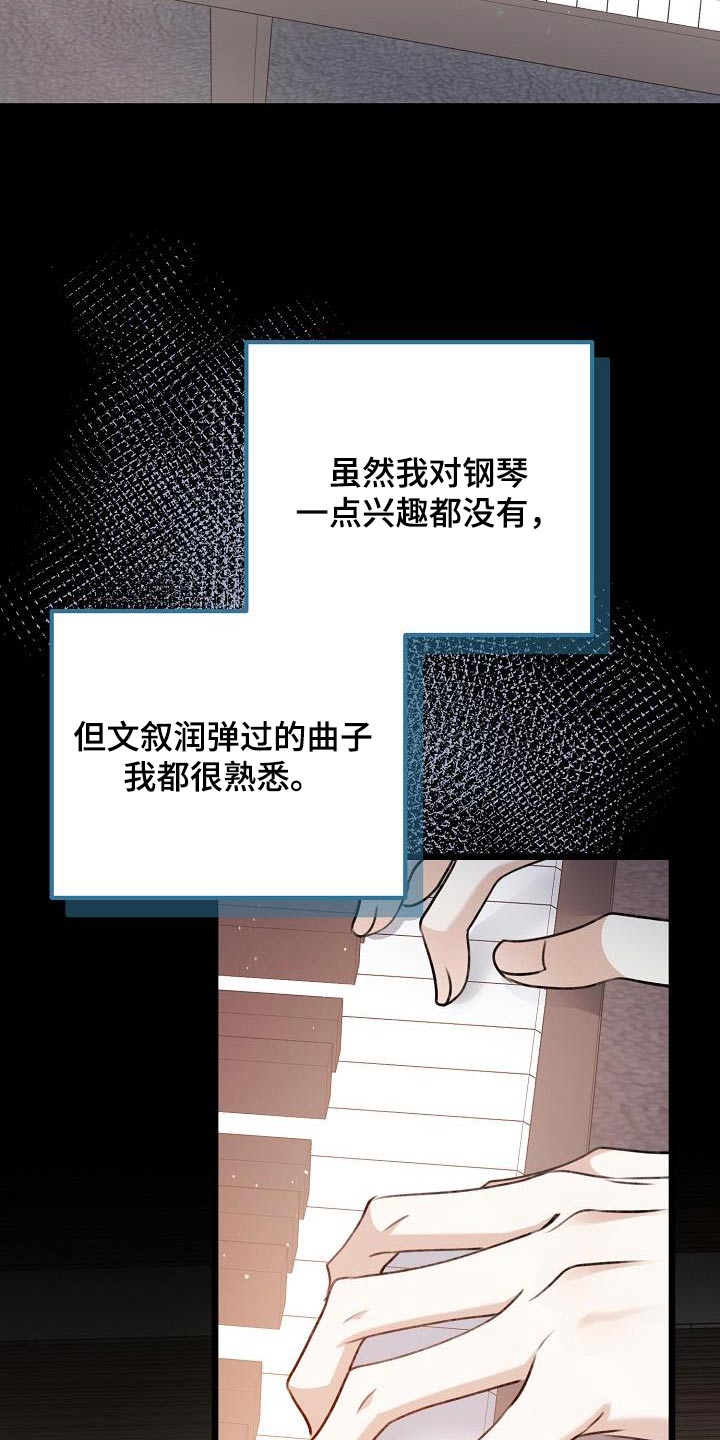 结网捕鱼的故事漫画,第107话2图