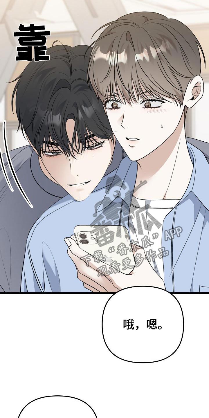 结网捕鱼读后感漫画,第96话2图