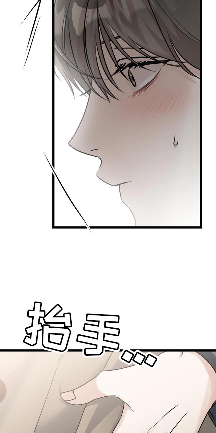 结网嘉苑西区漫画,第42话2图