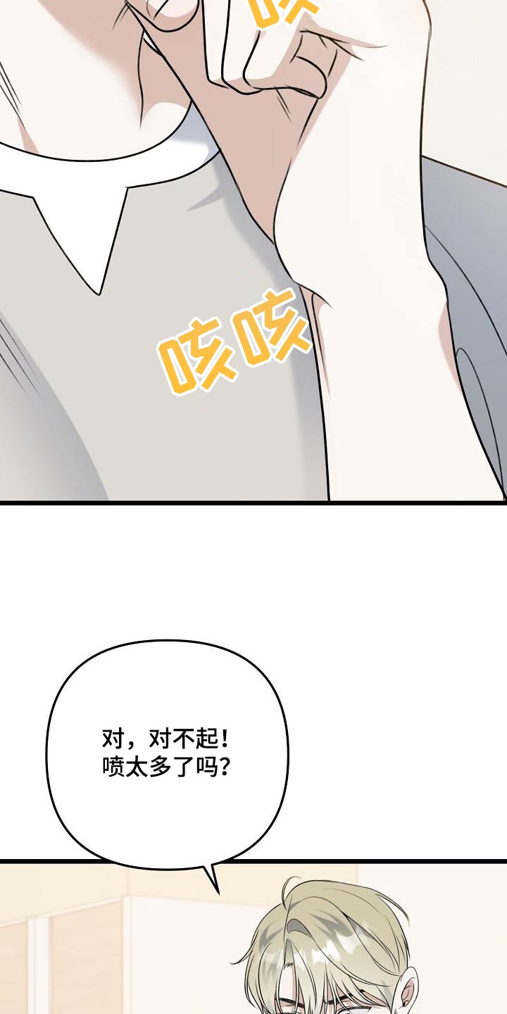 结网书漫画,第99话2图