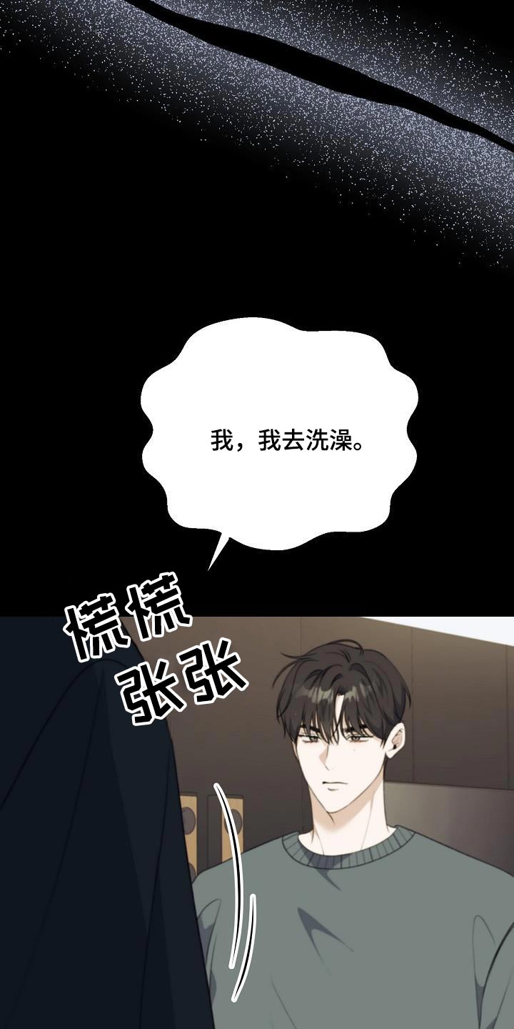 结网教程漫画,第75话1图