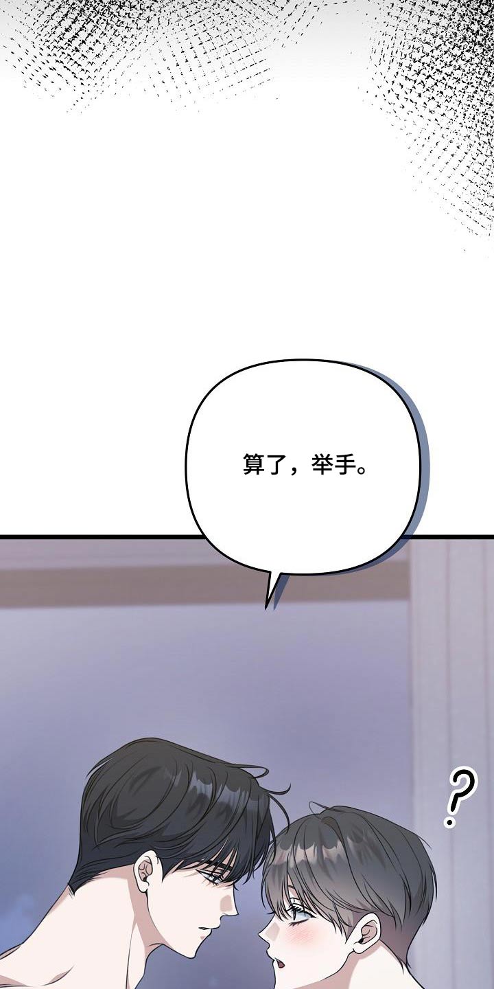 结网塞穴是什么意思漫画,第108话2图