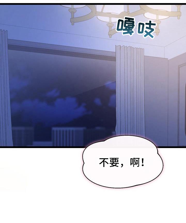 结网缠绵微博漫画,第109话1图