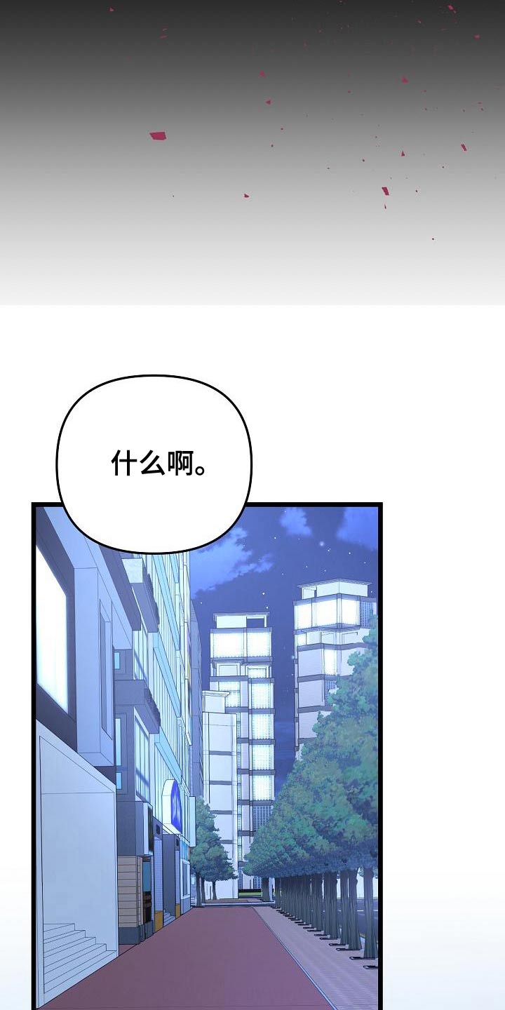 结网书漫画,第116话2图