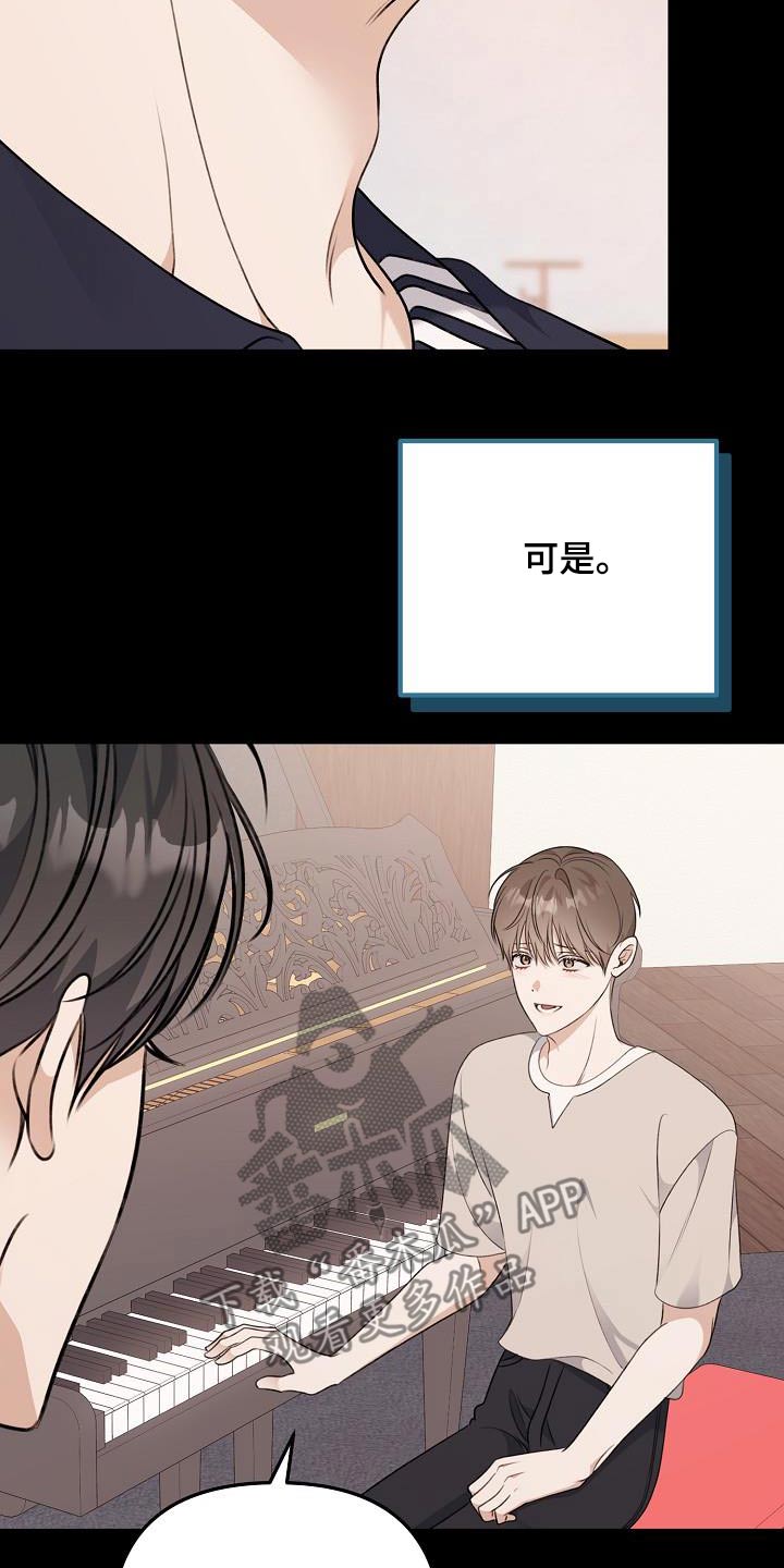 结网而退漫画,第107话1图