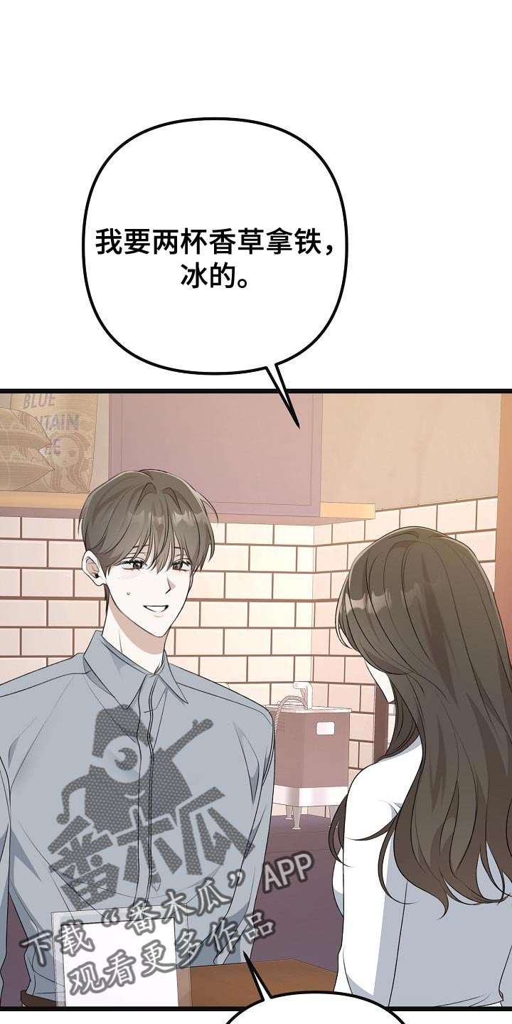 结网缠绵漫画,第53话1图