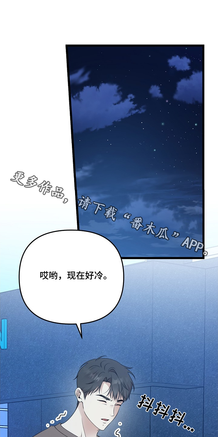 结网缠绵 kjihbn漫画,第152话1图