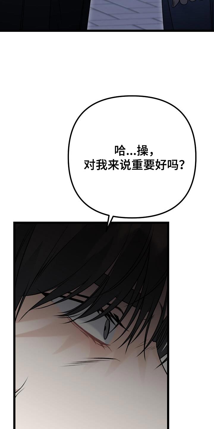 结网非无力漫画,第35话1图