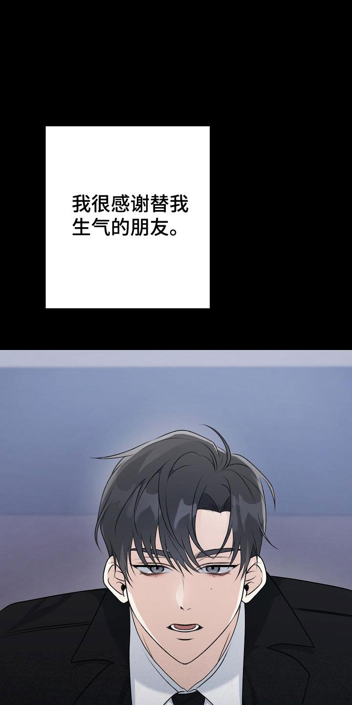 结网是什么意思?漫画,第21话2图