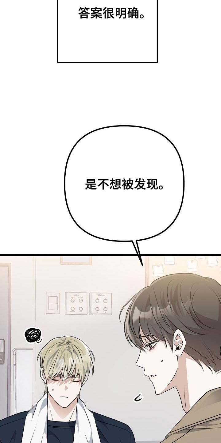 结网教程漫画,第48话1图