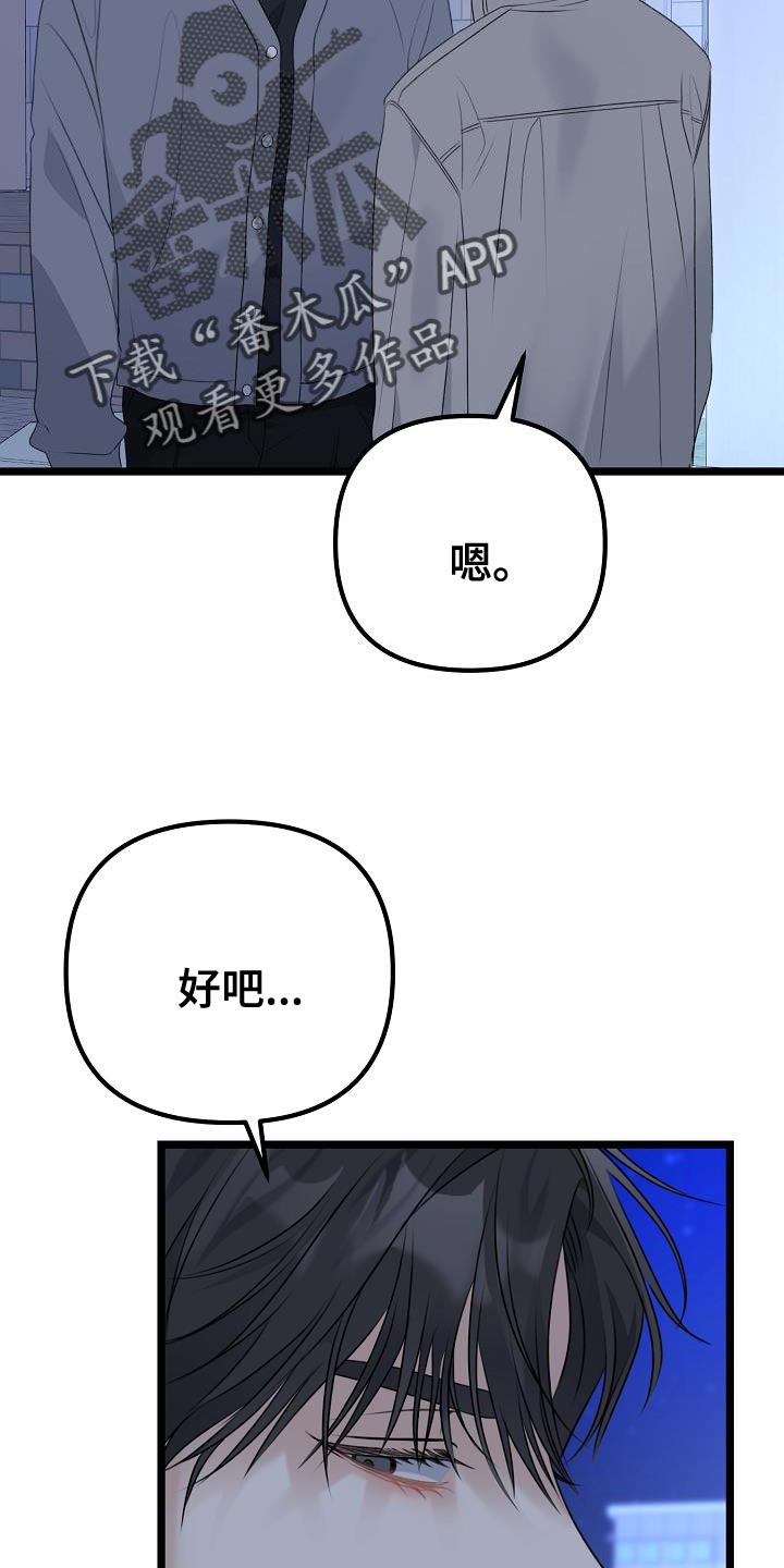 结网非无力漫画,第34话1图