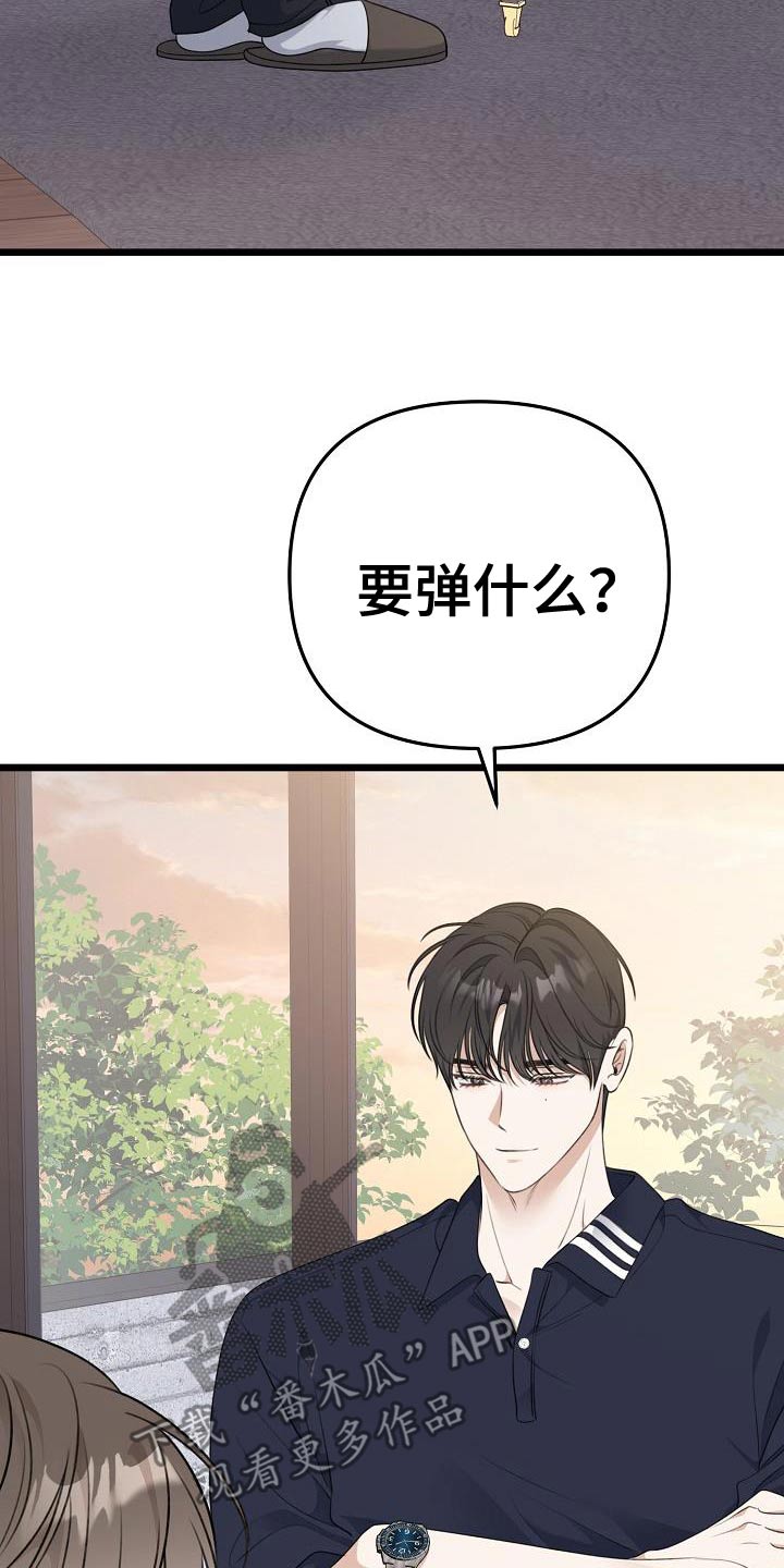 结网非无力漫画,第106话1图