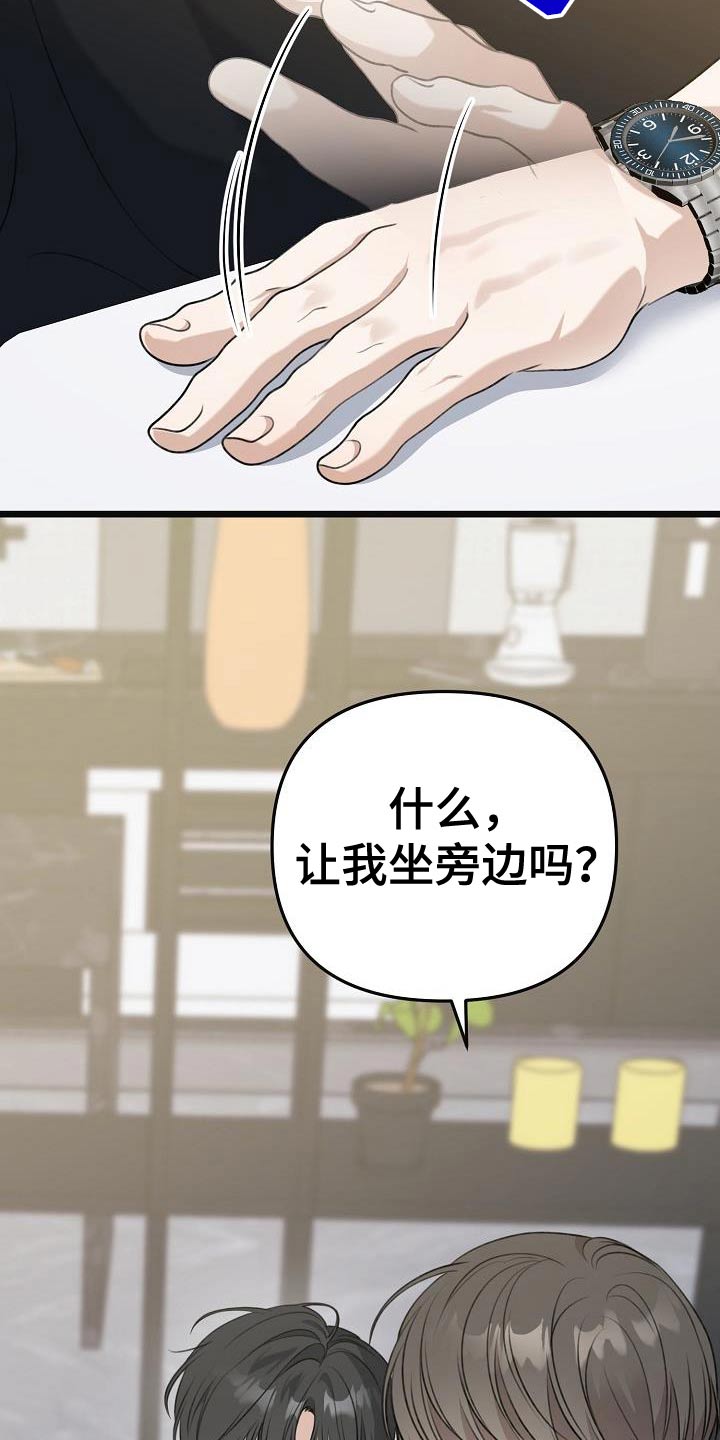 结网缠绵另一个名字叫什么漫画,第122话2图